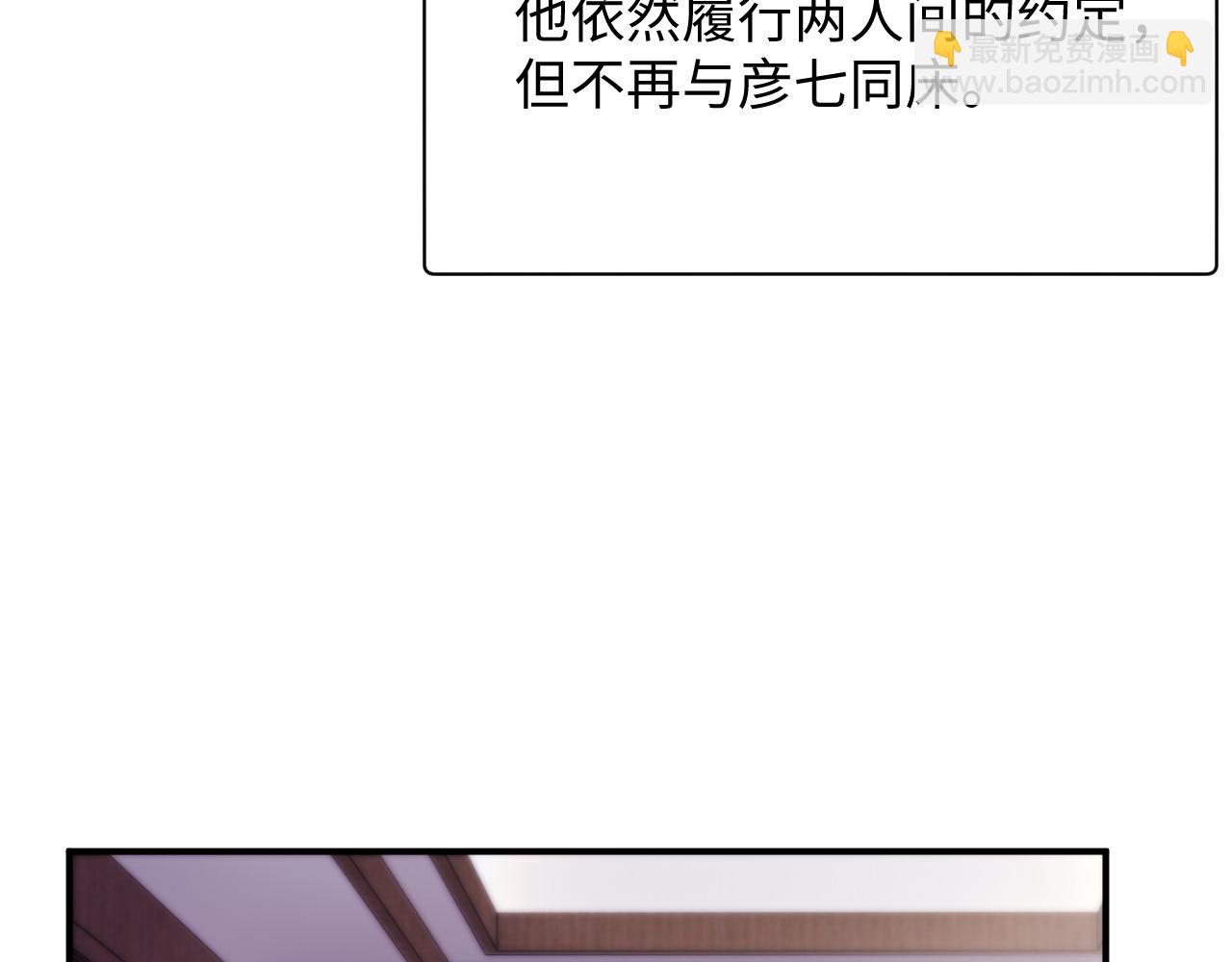 第71话 彦七的真面目(1/3)-第72话