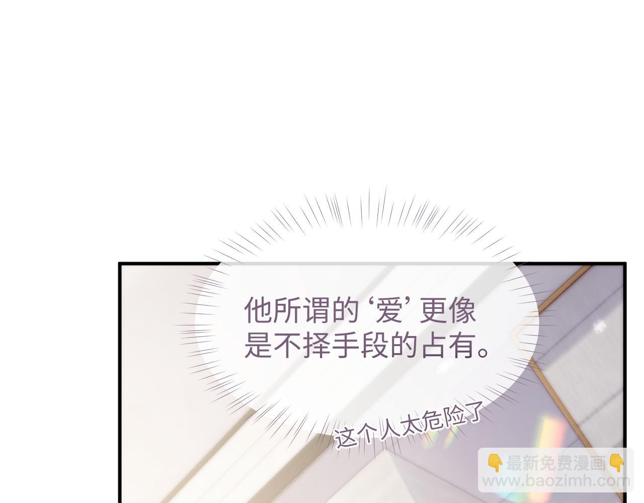 第73话 一次别离(1/3)-第74话