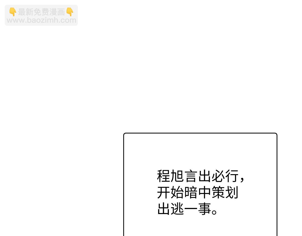 第73话 一次别离(1/3)-第74话