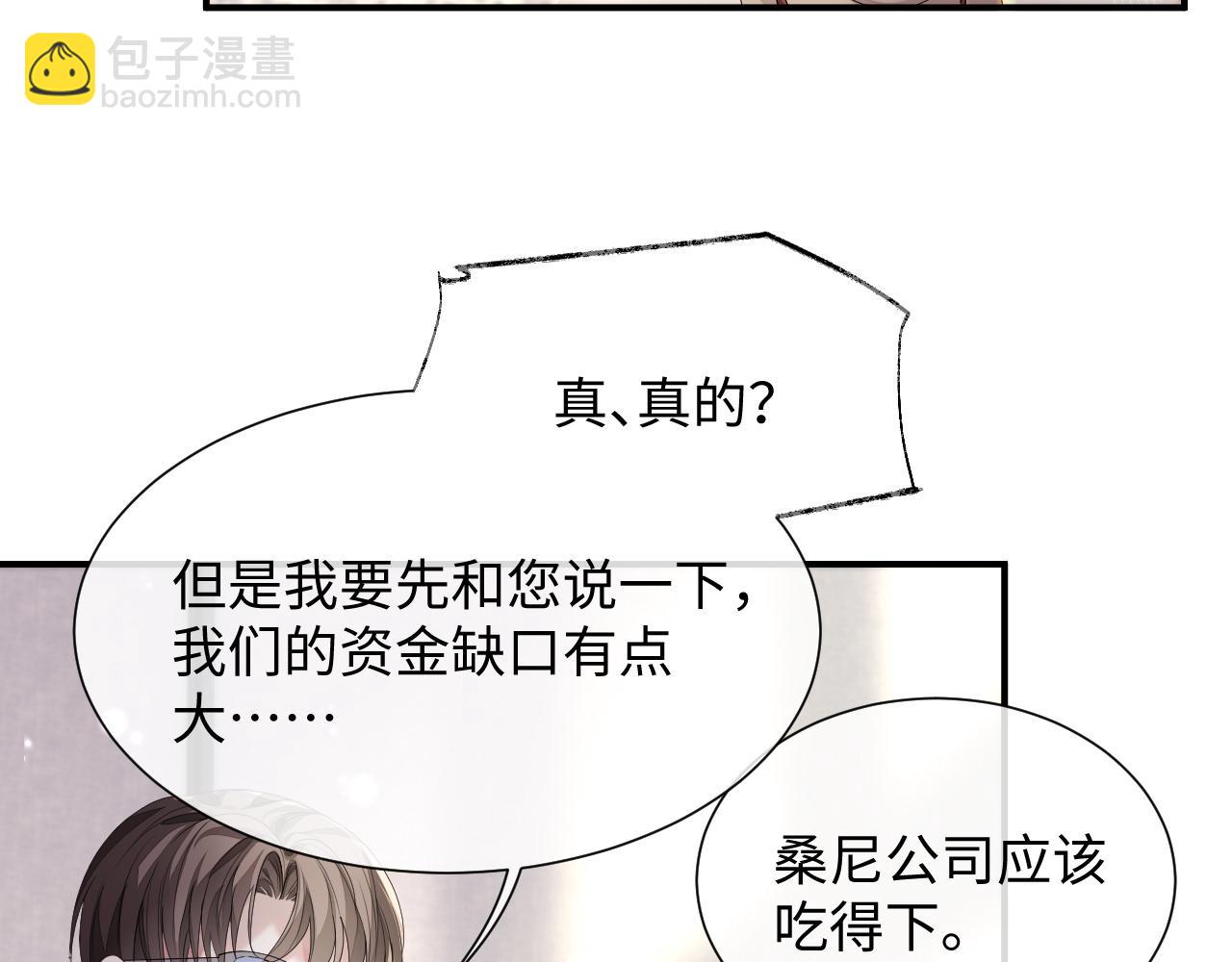 第75话 再见面(1/2)-第76话