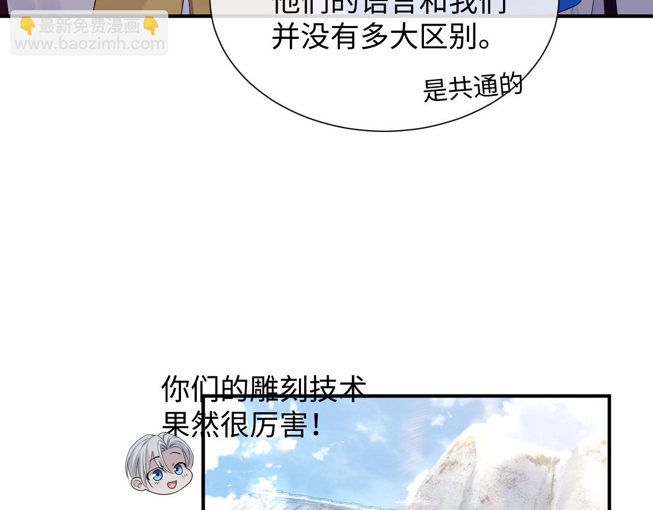 第77话 你在担心我吗？(1/3)-第78话