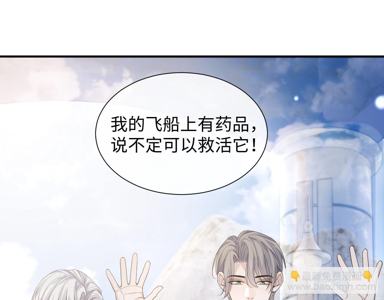 第77话 你在担心我吗？(1/3)-第78话