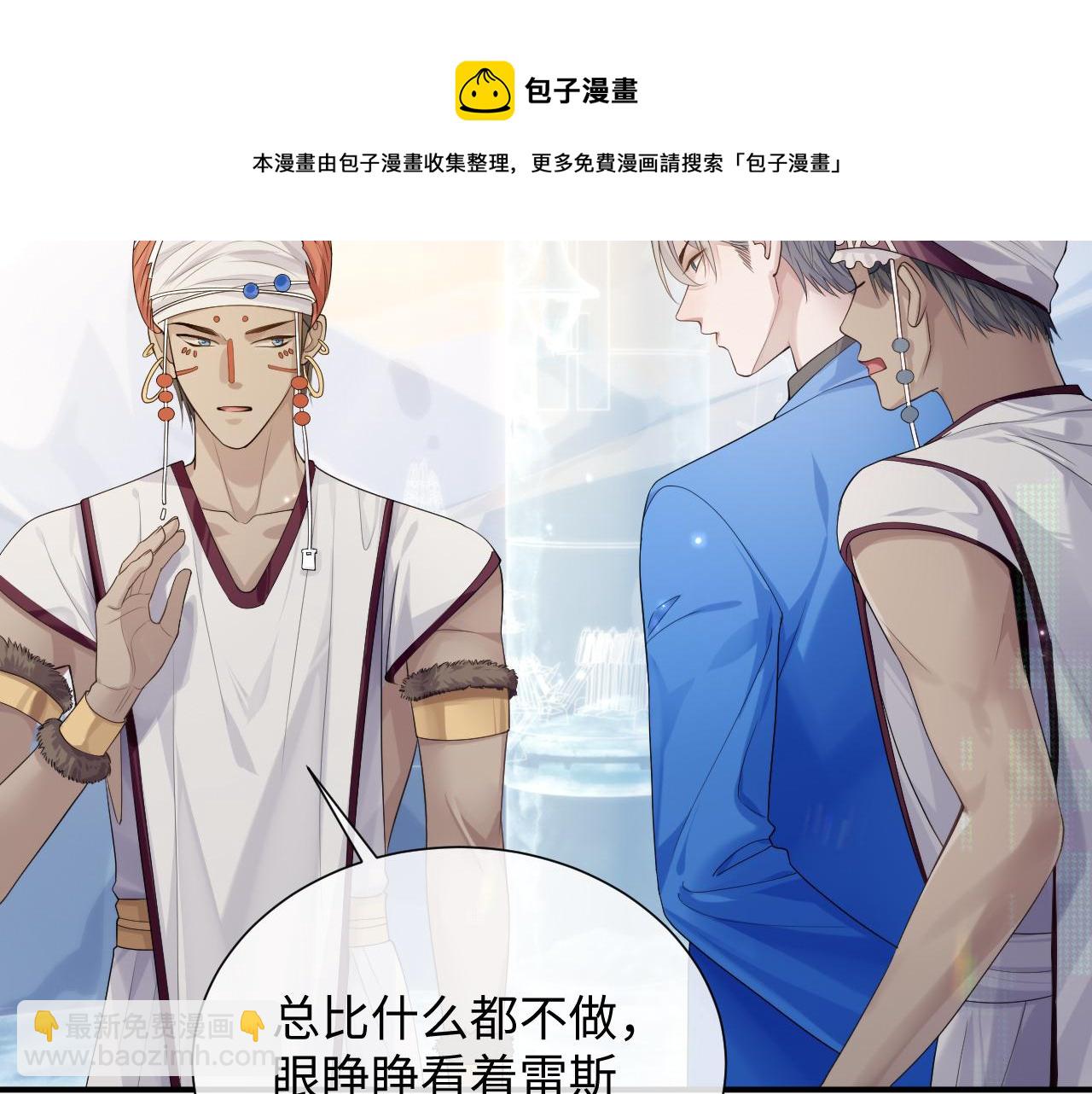 第77话 你在担心我吗？(1/3)-第78话