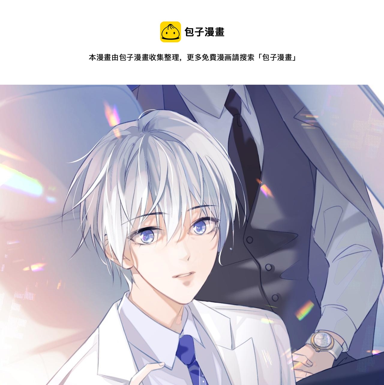 第79话 演够了吗？(1/3)-第80话