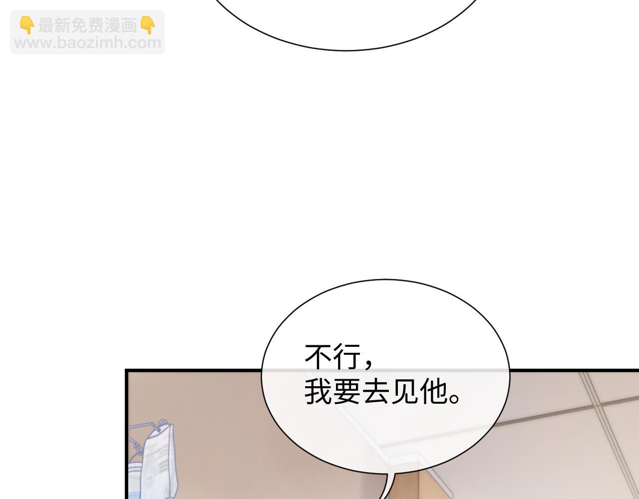 第82话 我要去见他！(1/2)-第82话