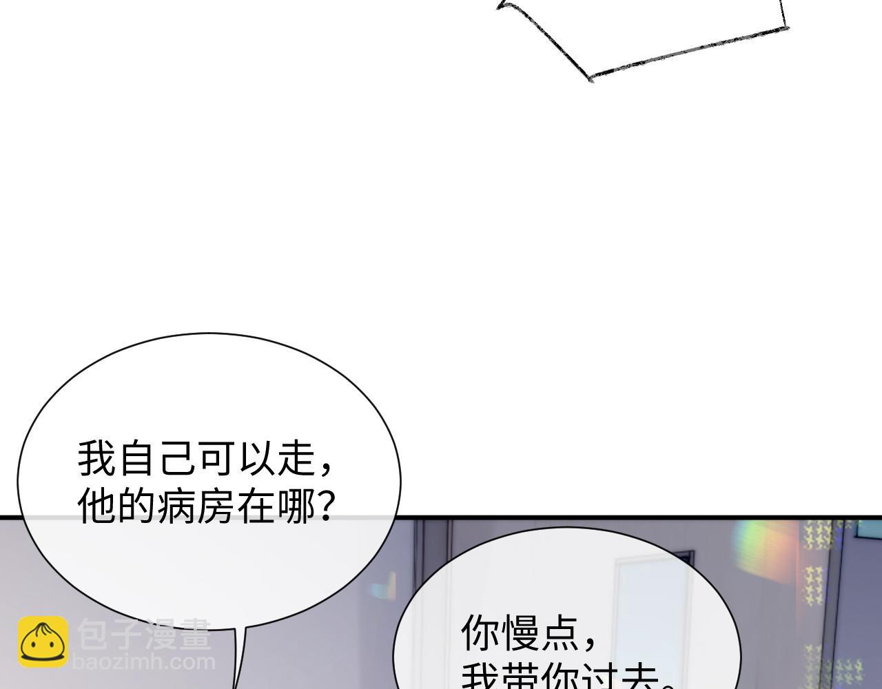 第82话 我要去见他！(1/2)-第82话