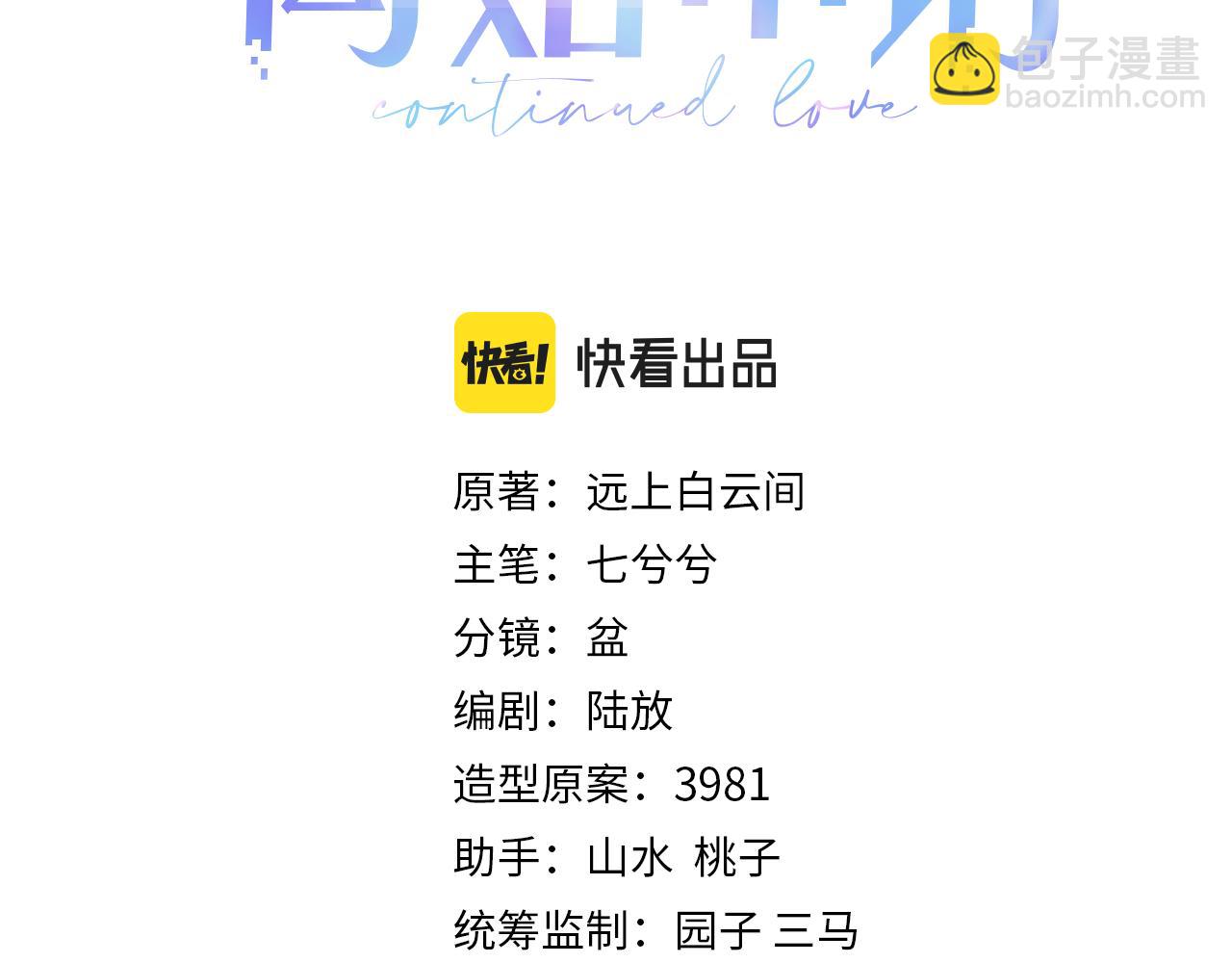 第84话 一家人(1/2)-第84话