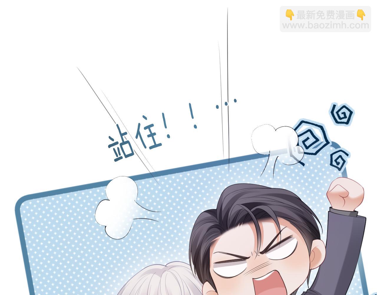 第二季第3话 开启合租生活(1/3)-第88话