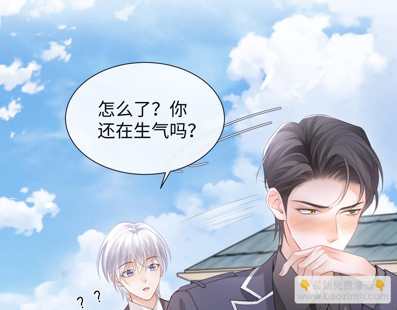 第二季第3话 开启合租生活(1/3)-第88话