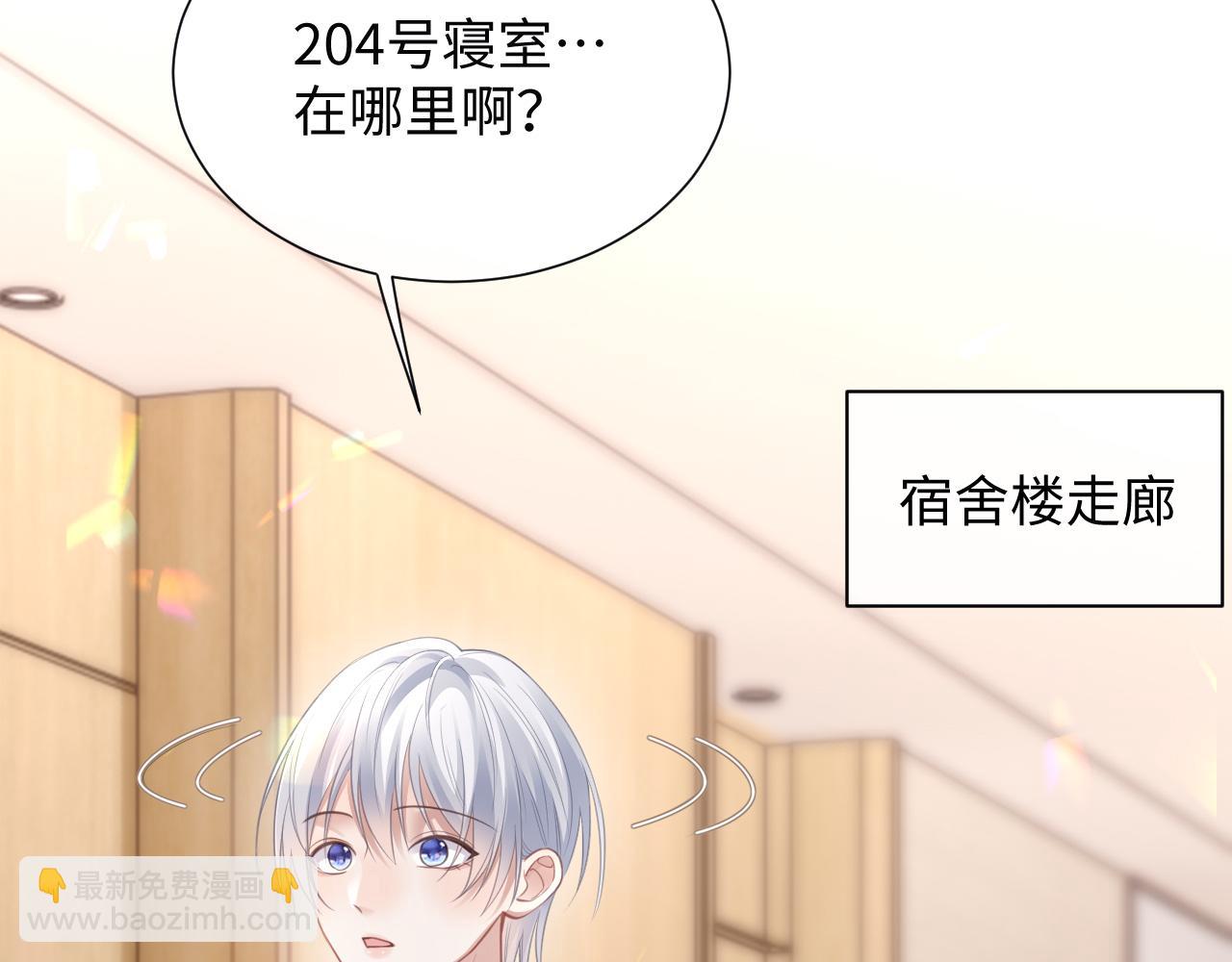 第二季第3话 开启合租生活(1/3)-第88话