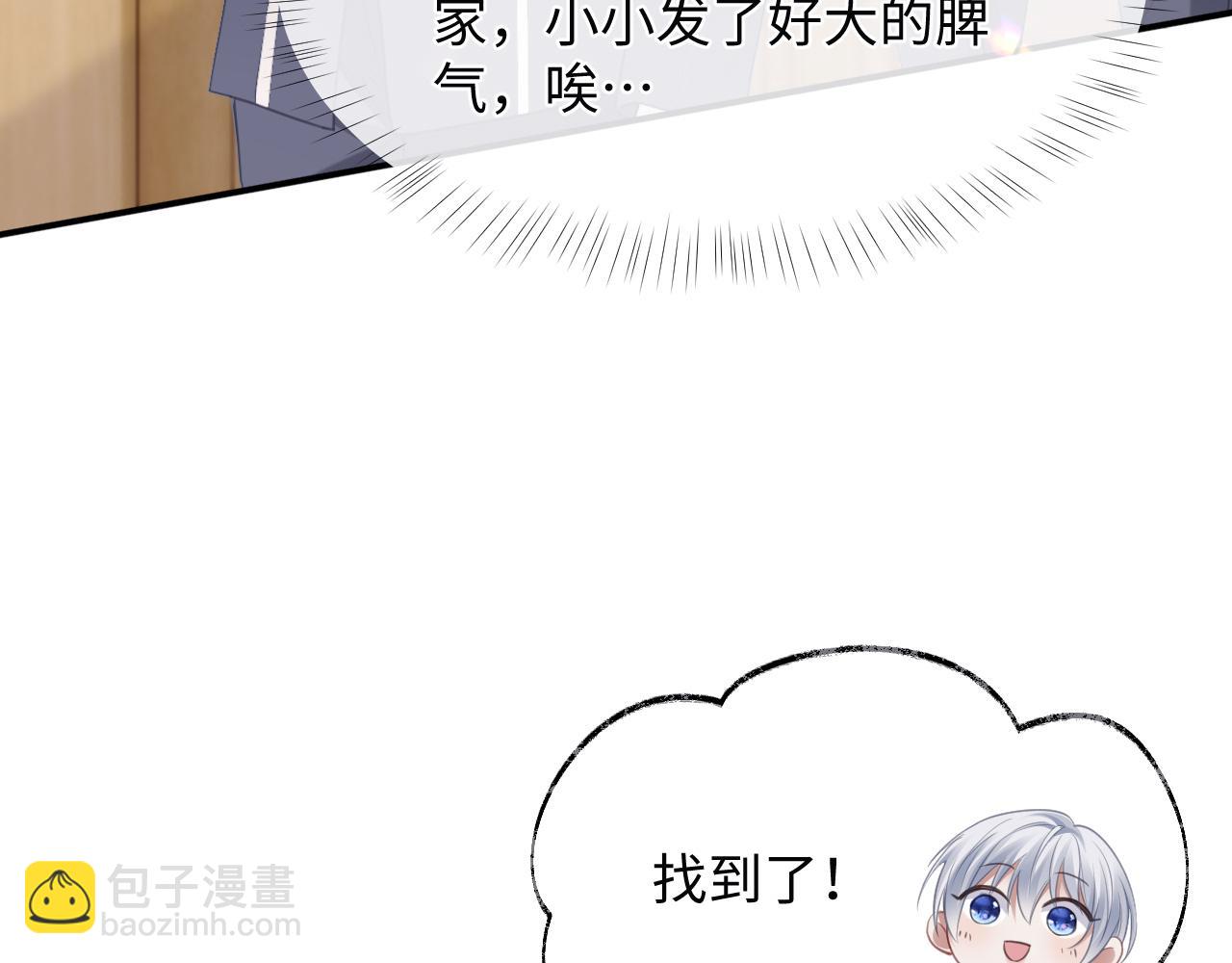 第二季第3话 开启合租生活(1/3)-第88话