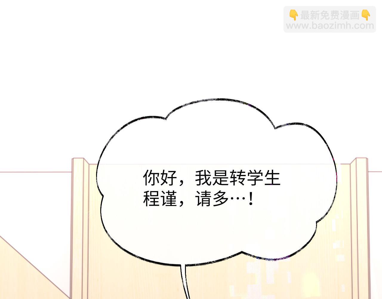 第二季第3话 开启合租生活(1/3)-第88话