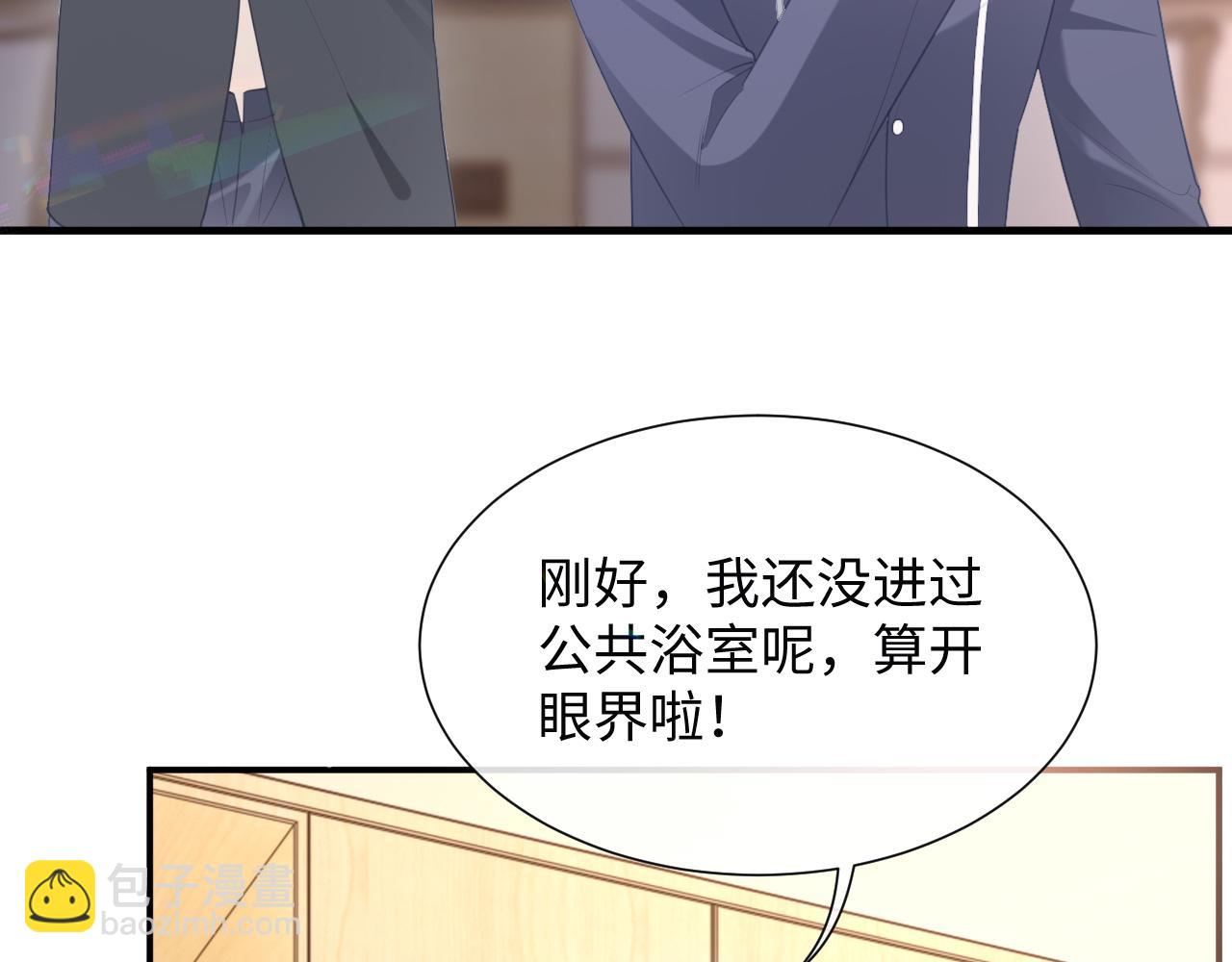 第二季第3话 开启合租生活(1/3)-第88话
