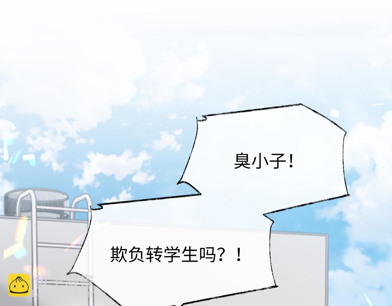 第二季第3话 开启合租生活(1/3)-第88话