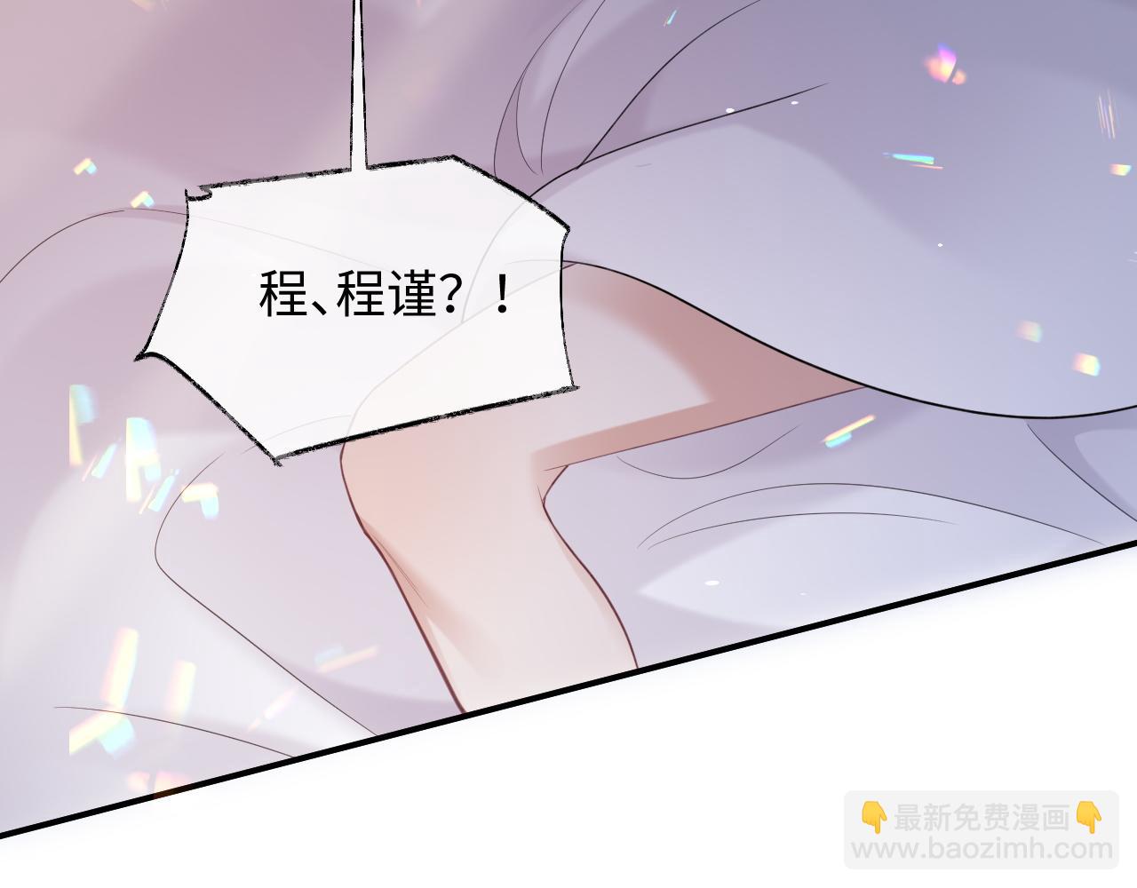 第二季第5话 吃自己的醋(1/3)-第90话