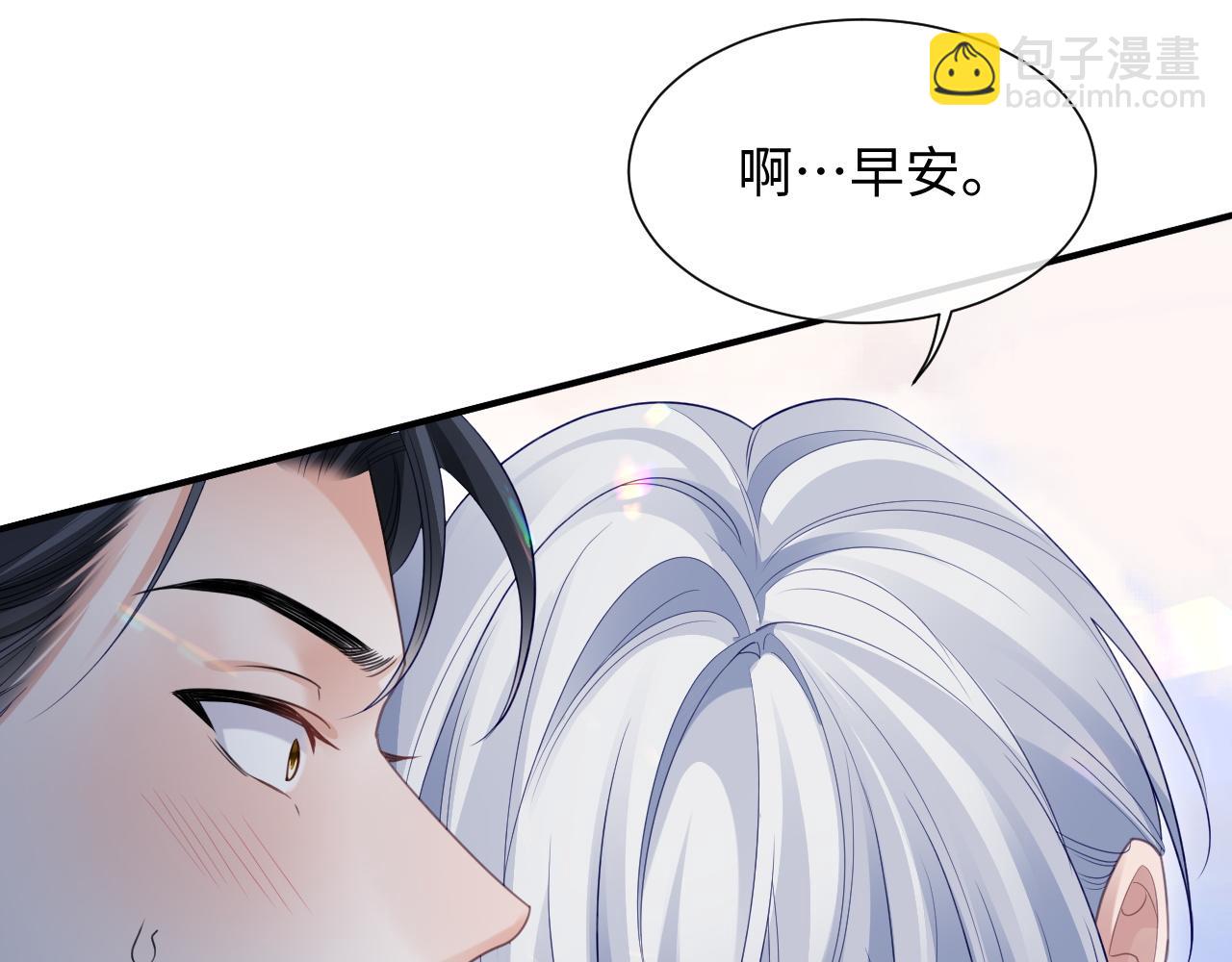 第二季第5话 吃自己的醋(1/3)-第90话