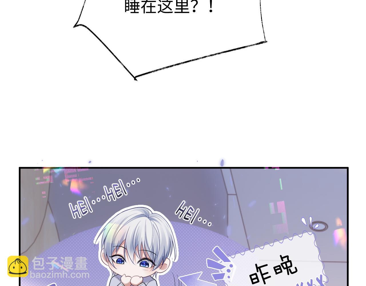 第二季第5话 吃自己的醋(1/3)-第90话