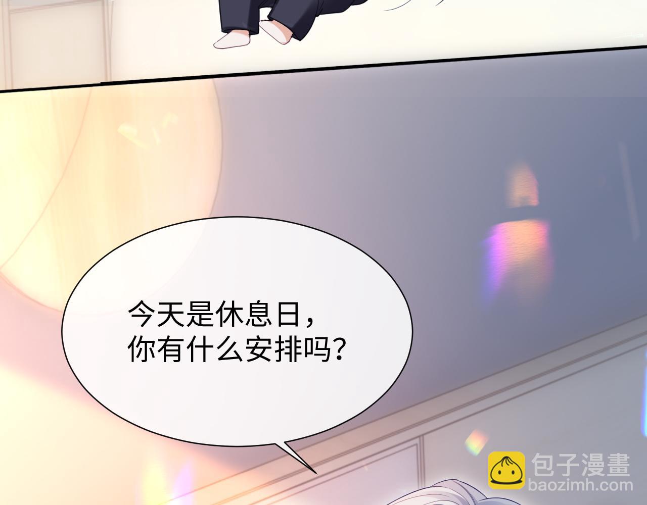 第二季第5话 吃自己的醋(1/3)-第90话