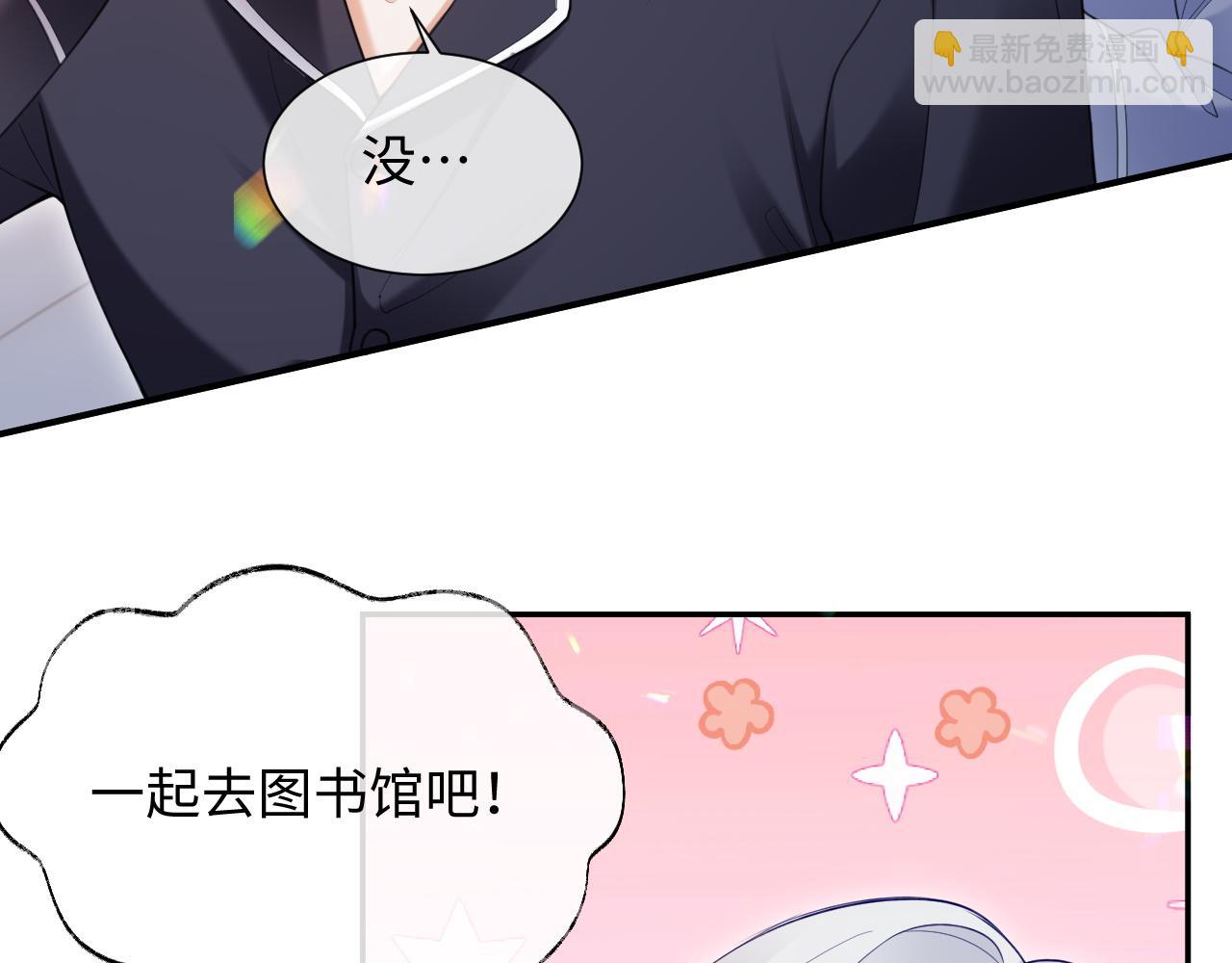 第二季第5话 吃自己的醋(1/3)-第90话