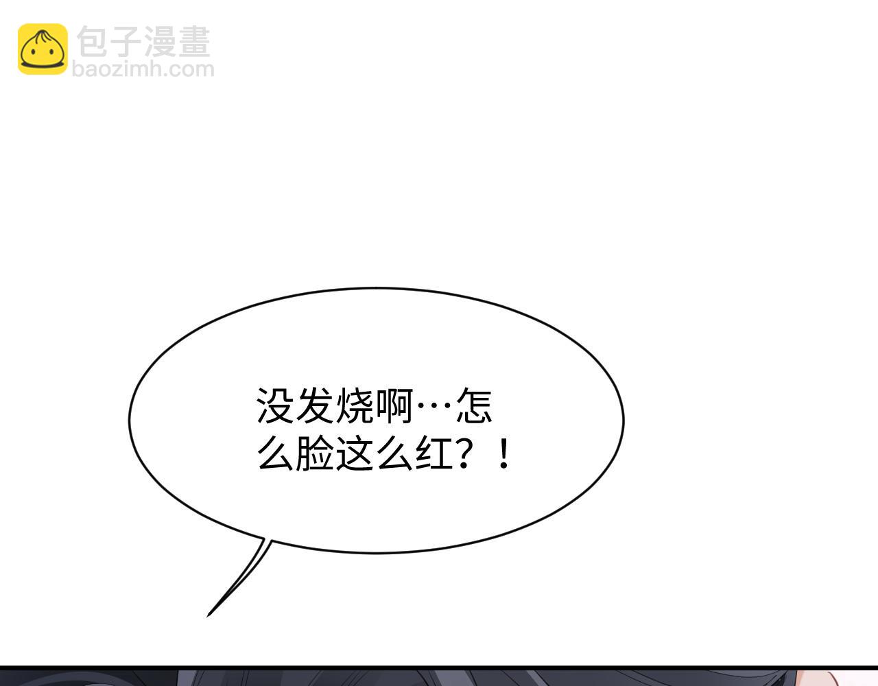 第二季第5话 吃自己的醋(1/3)-第90话