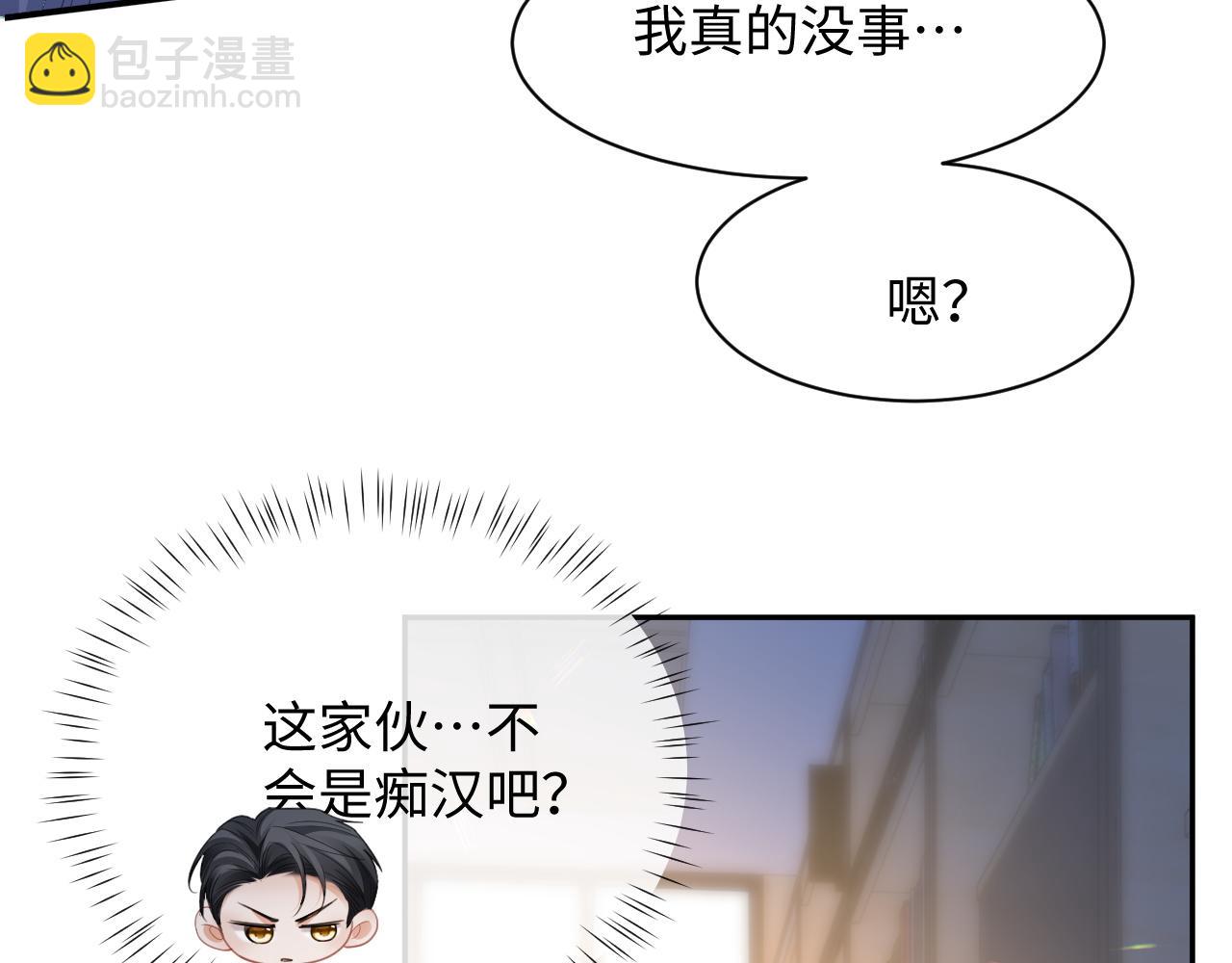 第二季第5话 吃自己的醋(1/3)-第90话