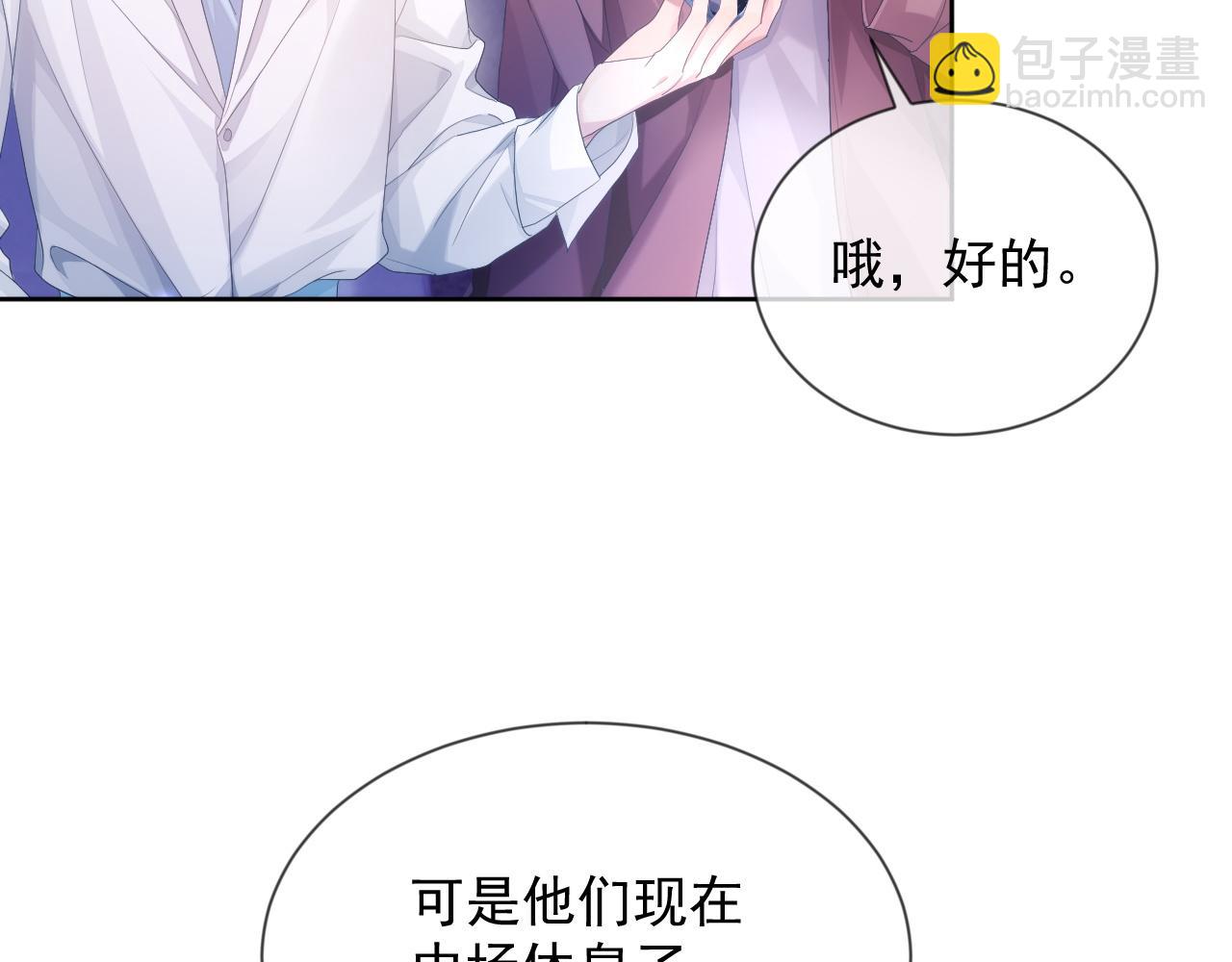 第8话 过往的秘密(1/3)-第8话
