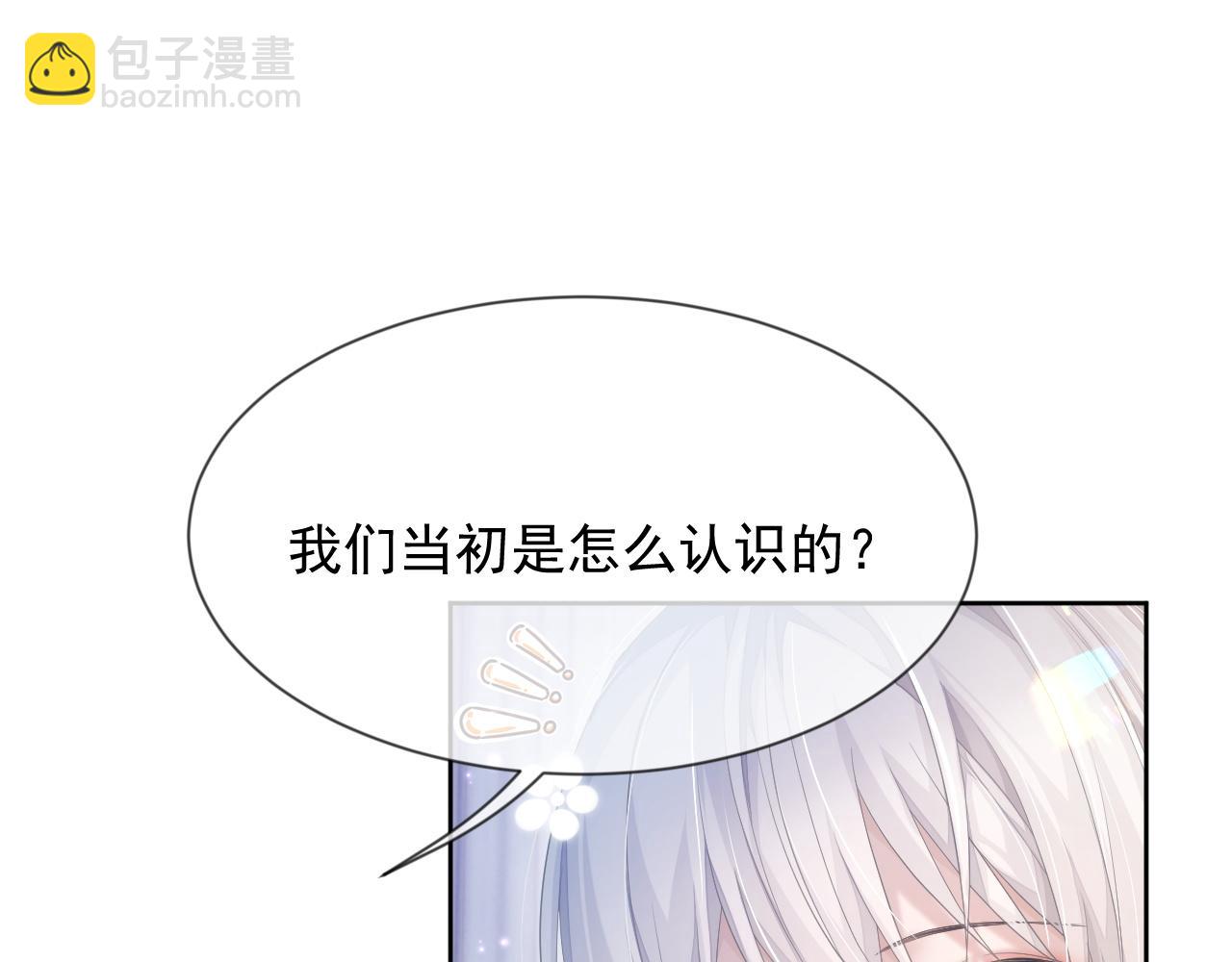 第8话 过往的秘密(1/3)-第8话