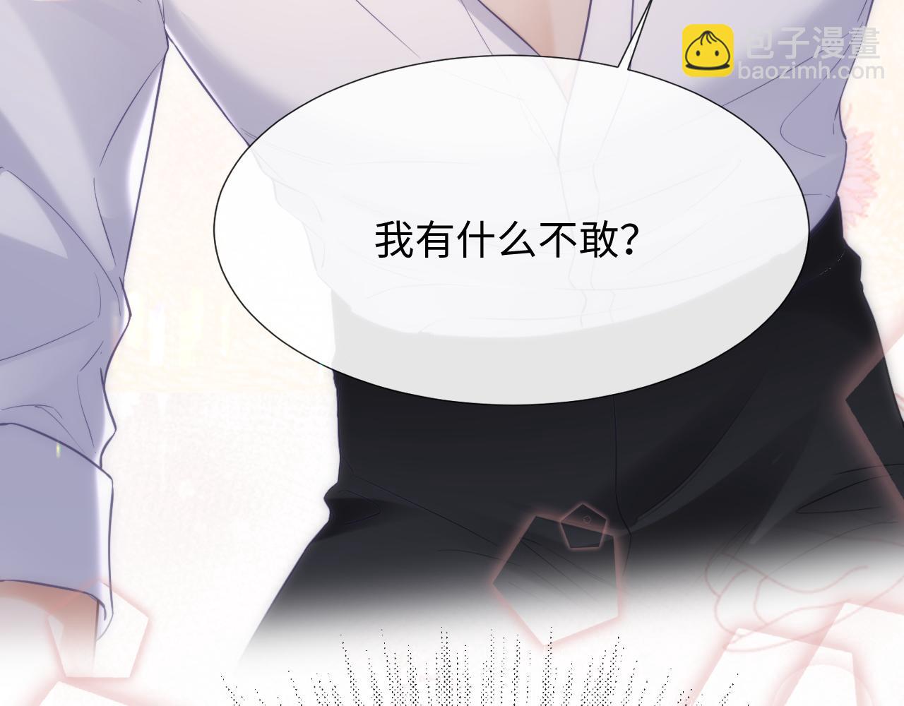 第二季 第11话 保持距离(1/2)-第96话