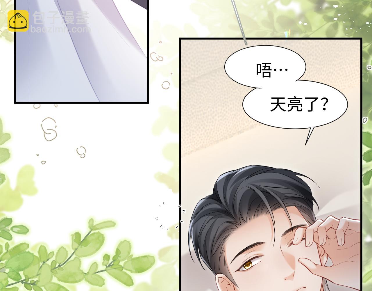 第二季 第11话 保持距离(1/2)-第96话