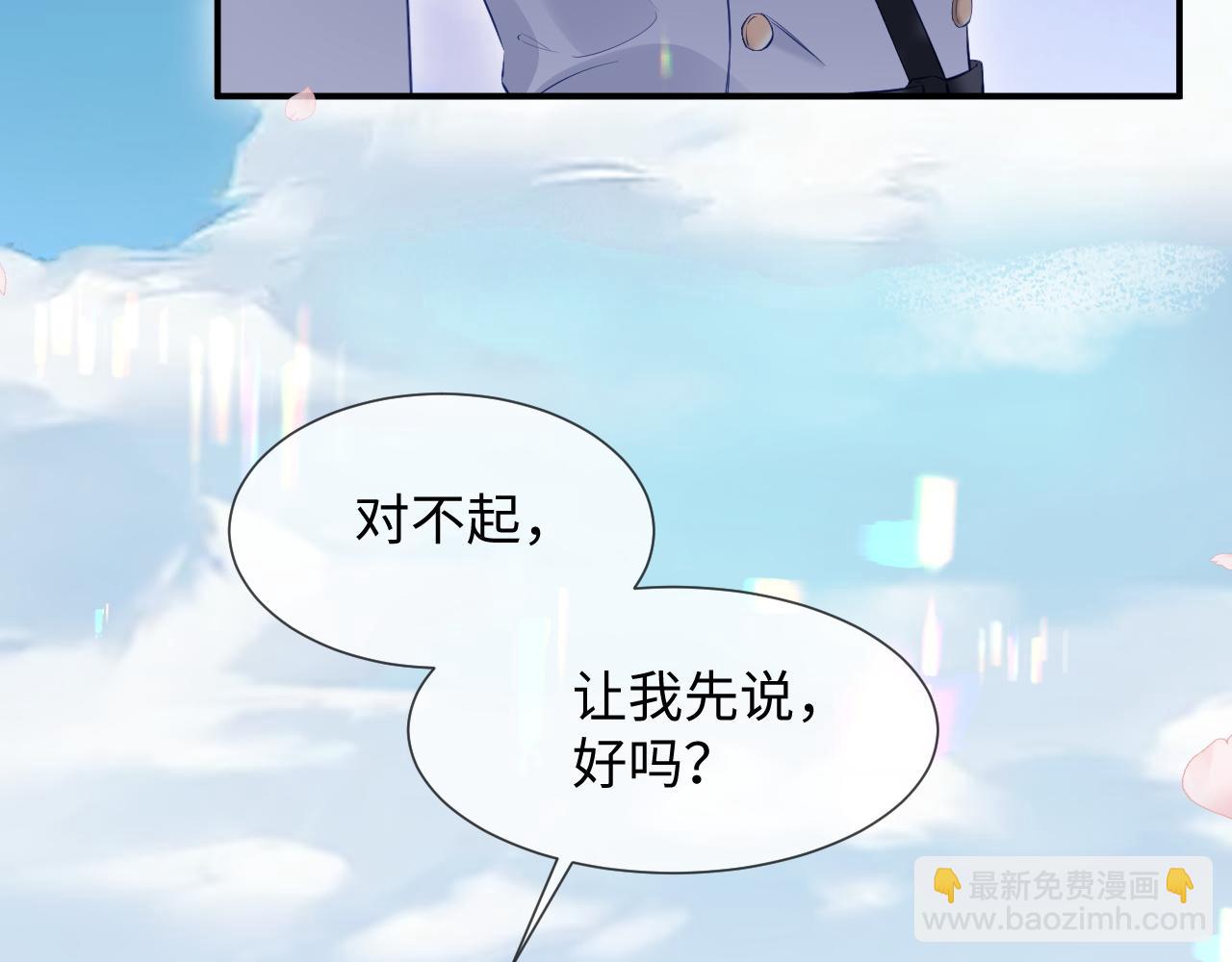 第二季 第13话 腹黑程谨(1/3)-第98话