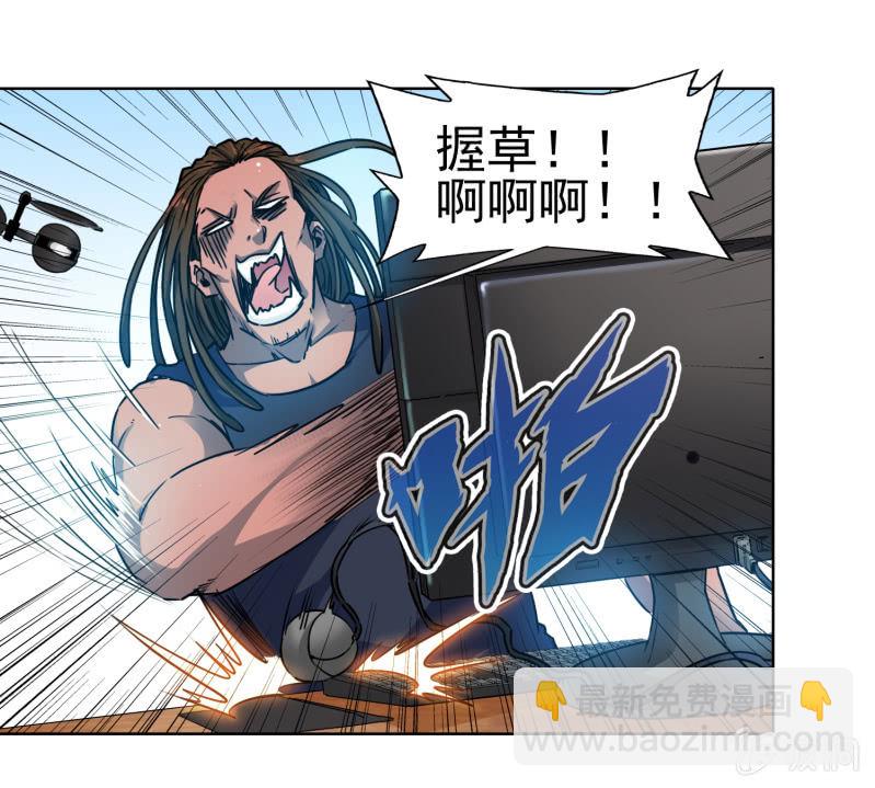 挂逼降临(下)-第2话