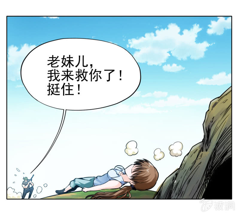 挂逼降临(下)-第2话