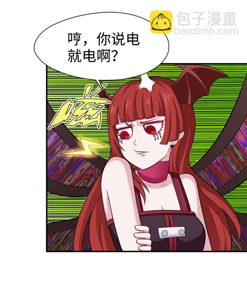 挂逼闯大祸(6)-第102话