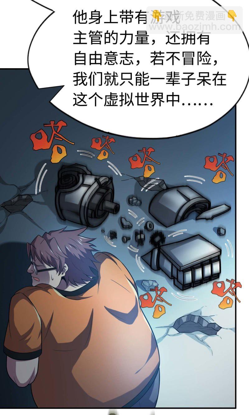 挂逼看历史(1)-第104话