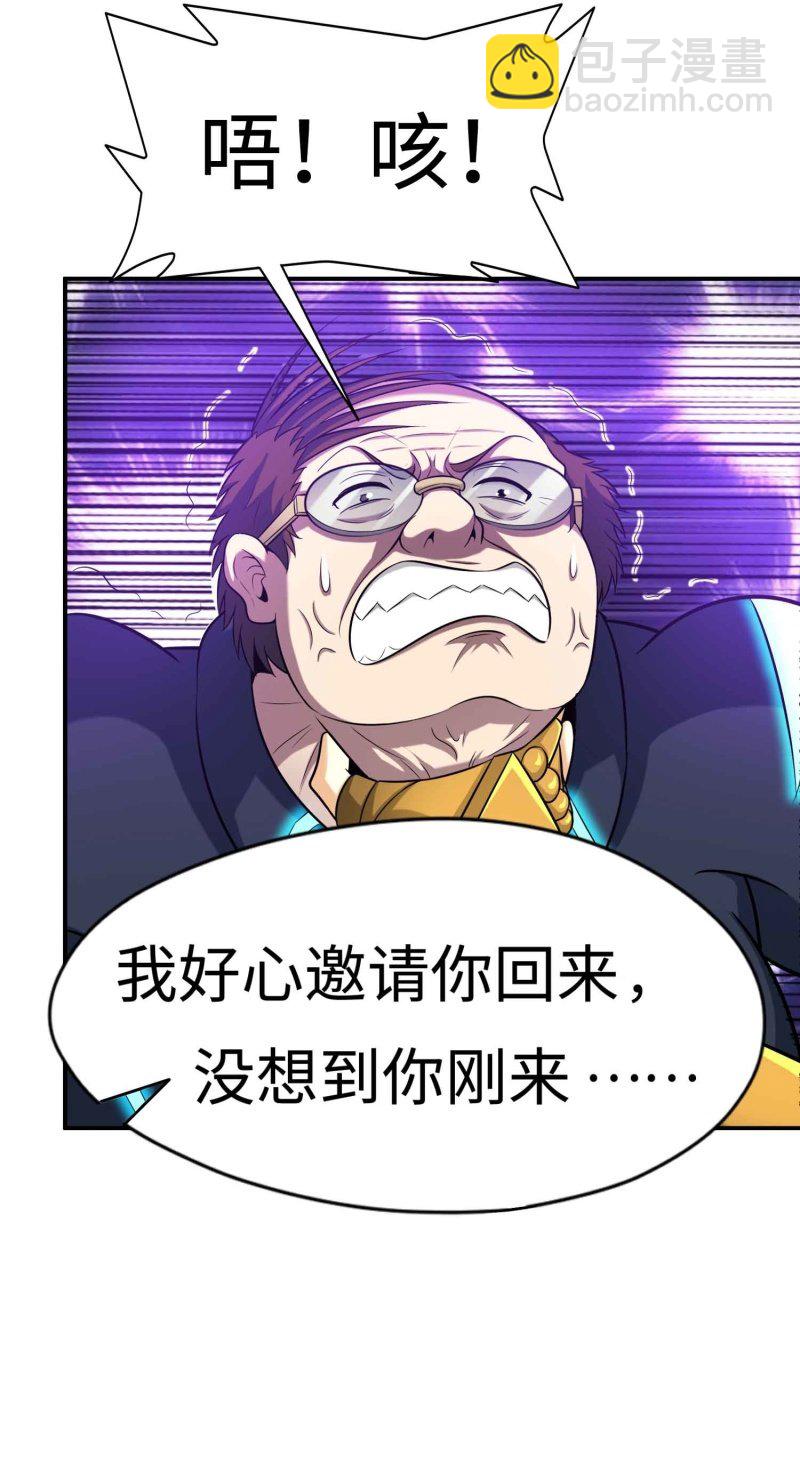 挂逼看历史(1)-第104话