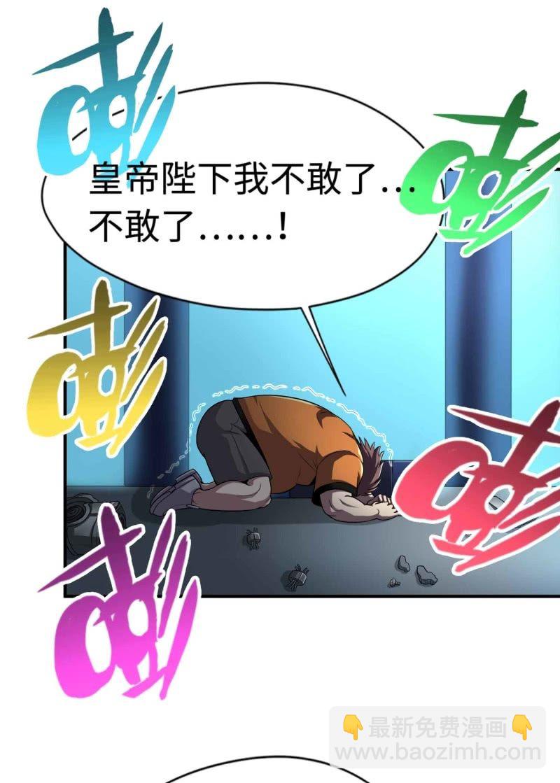 挂逼看历史(1)-第104话
