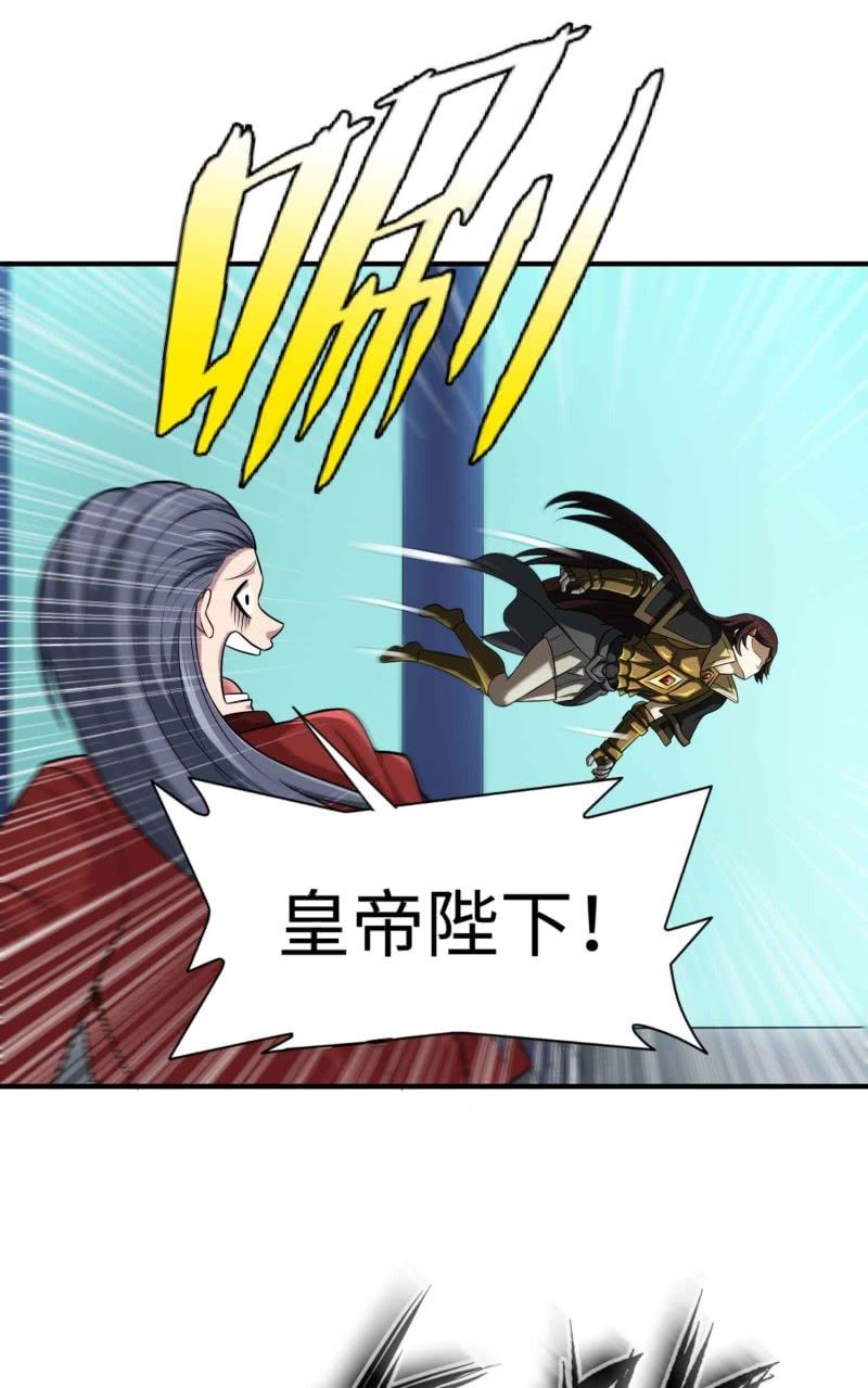 挂逼看历史(3)-第106话