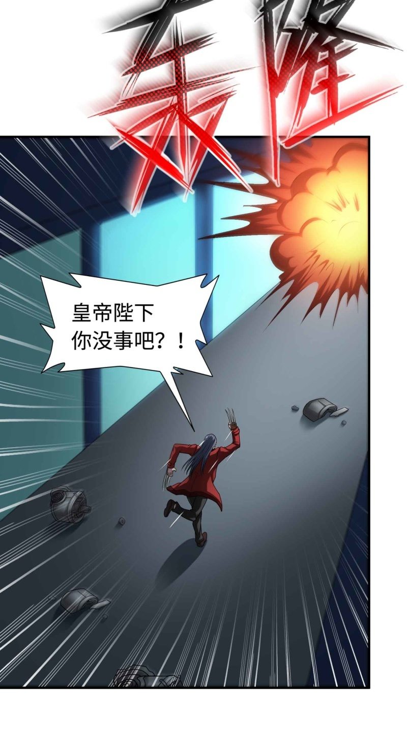 挂逼看历史(3)-第106话
