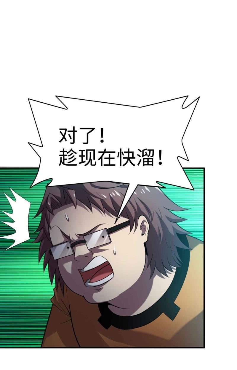 挂逼看历史(3)-第106话