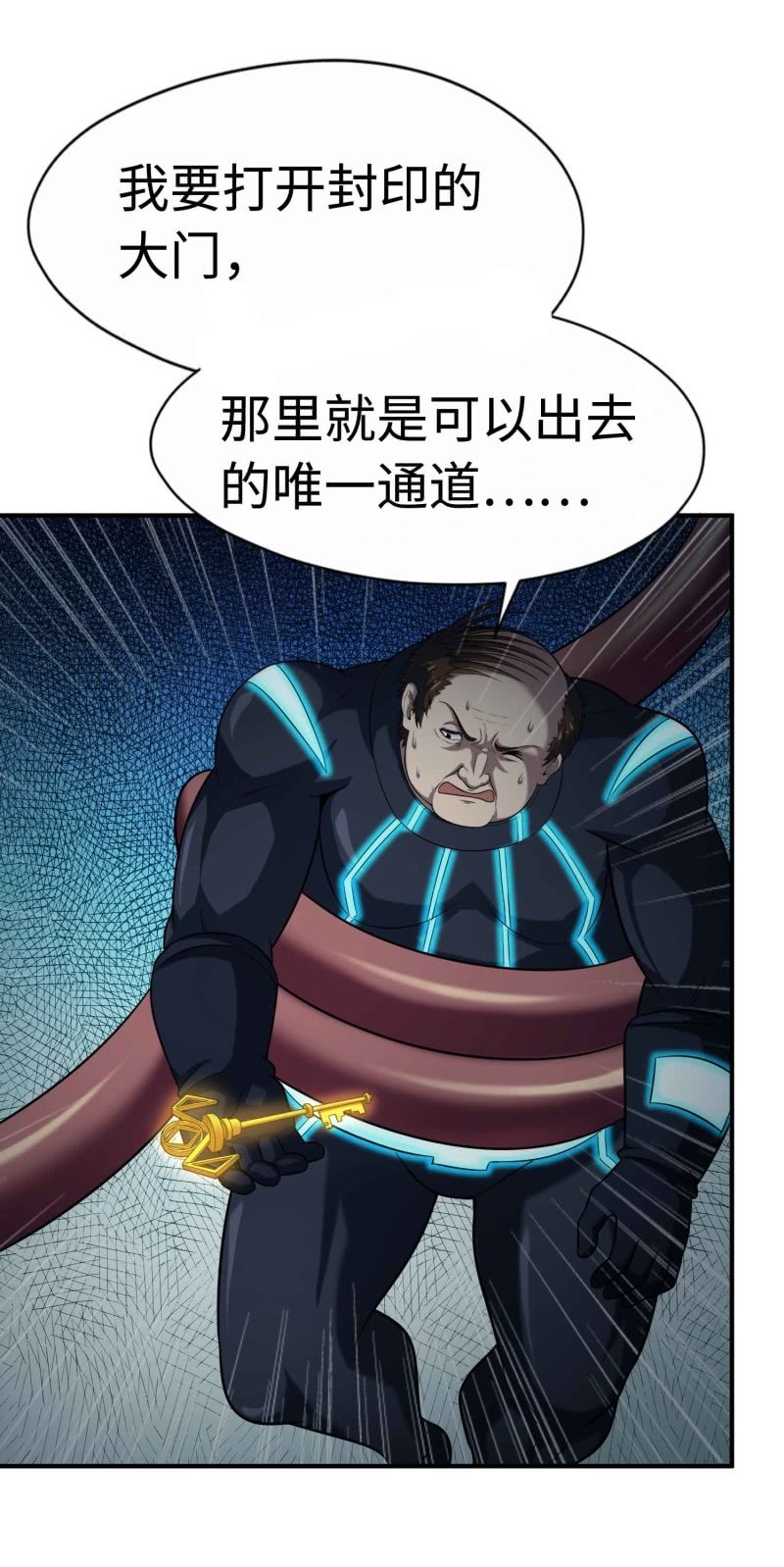 挂逼看历史(3)-第106话