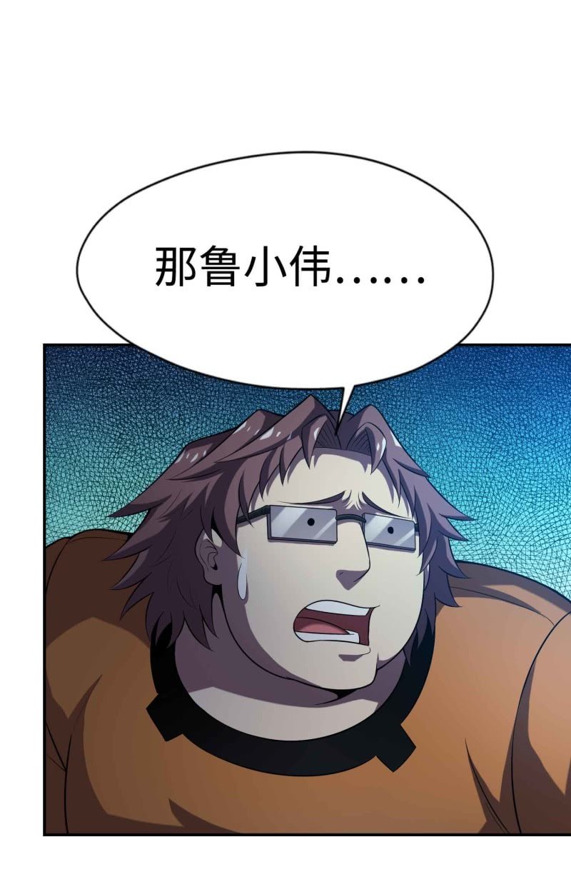 挂逼看历史(3)-第106话