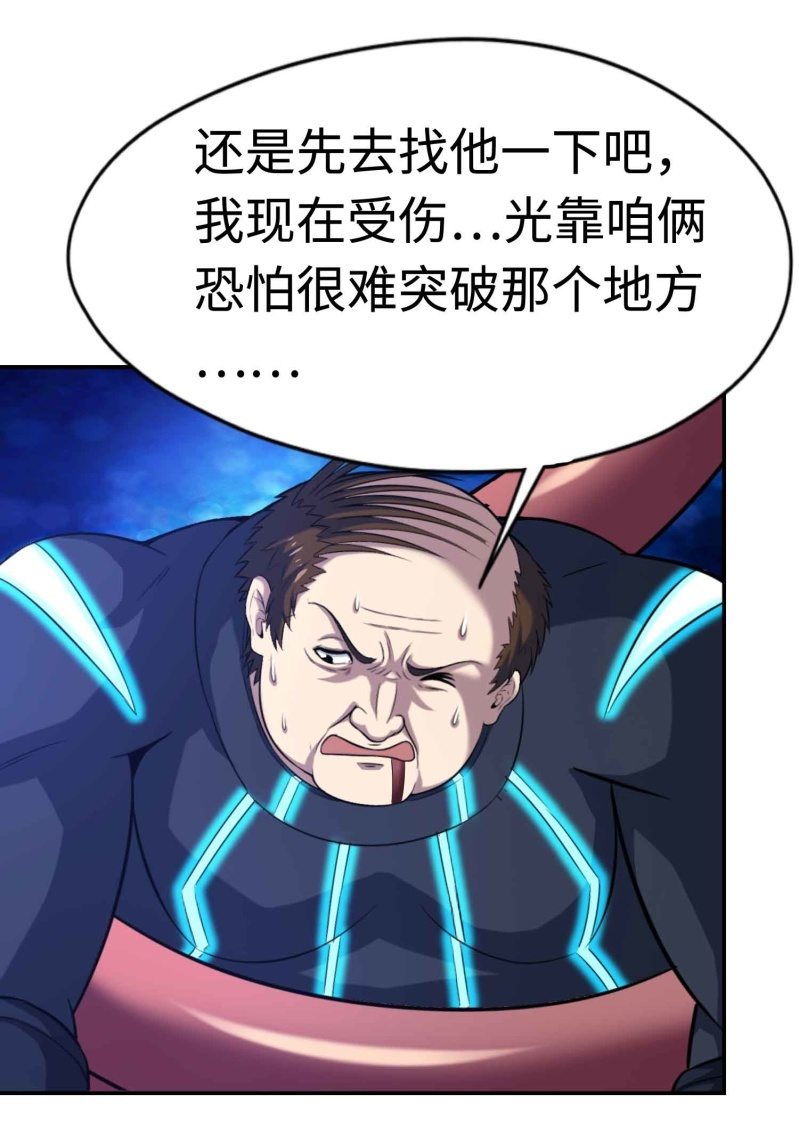 挂逼看历史(3)-第106话