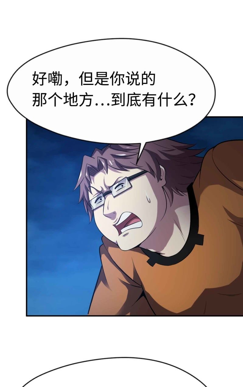 挂逼看历史(3)-第106话