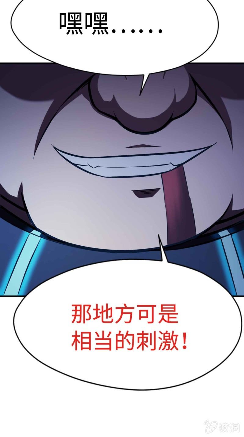 挂逼看历史(3)-第106话