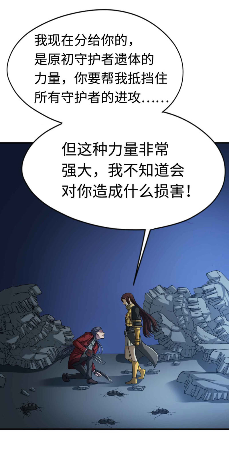 挂逼看历史(5)-第108话