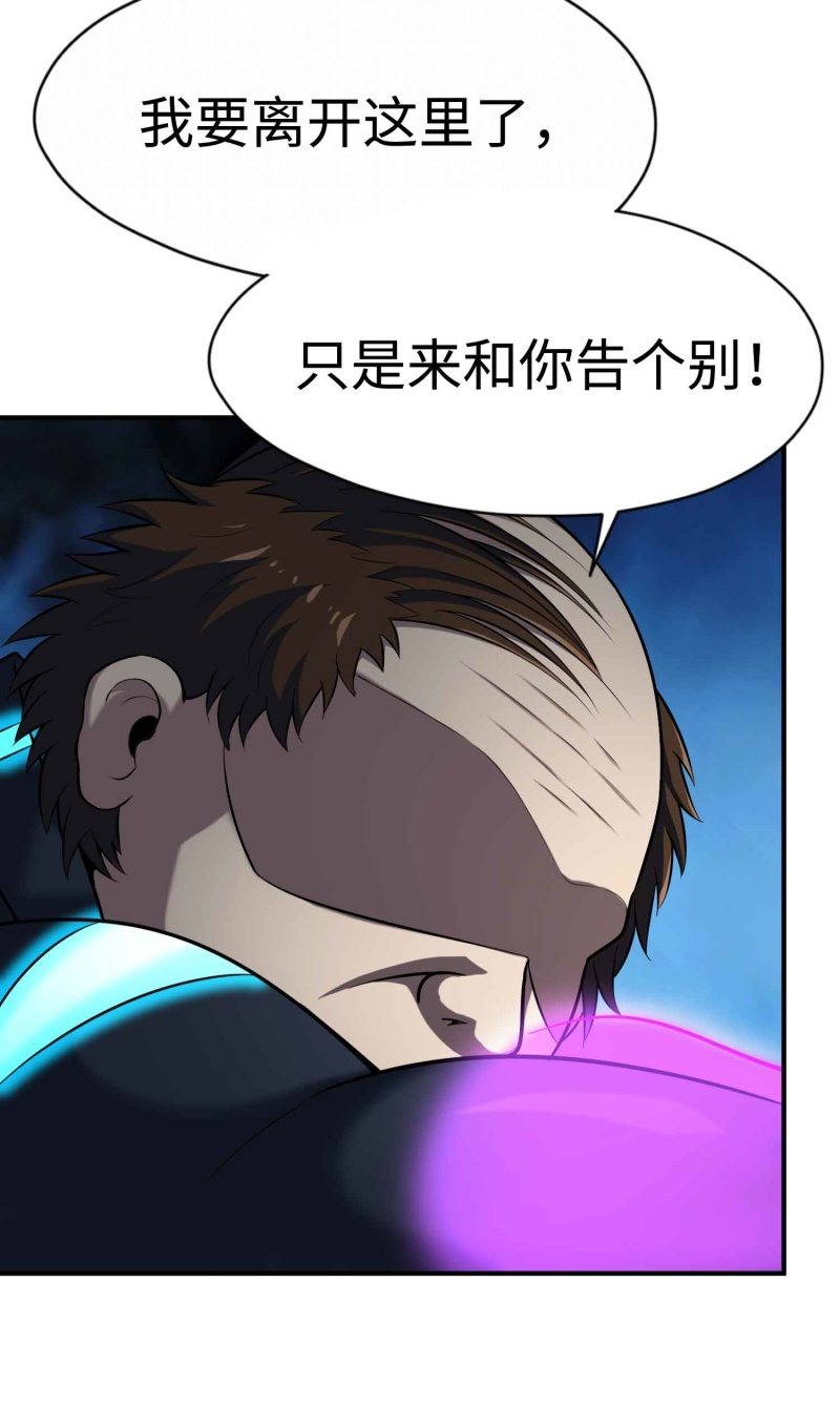 挂逼看历史(7)-第110话
