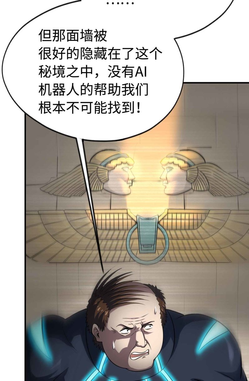 挂逼看历史(7)-第110话
