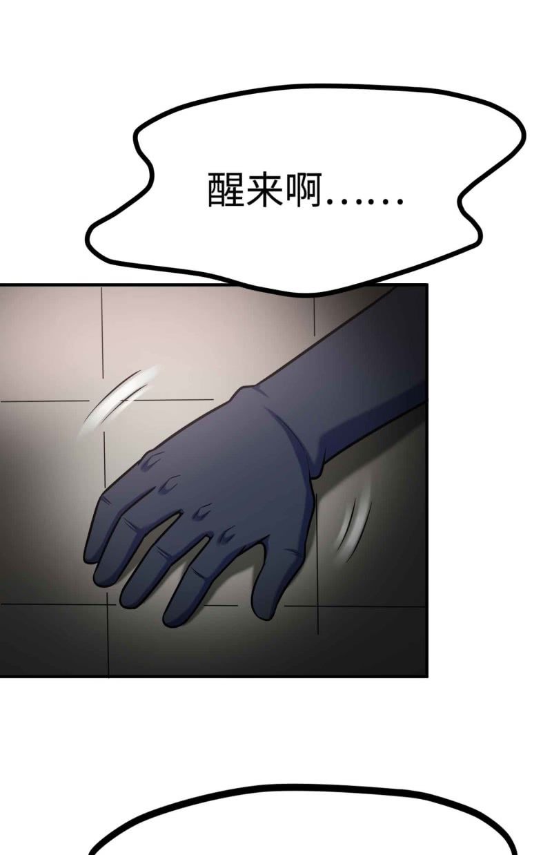 挂逼看历史(7)-第110话