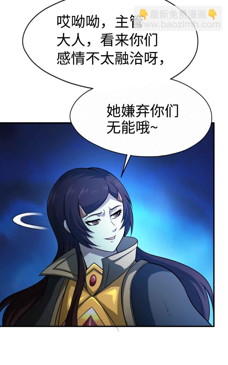 挂逼变炸弹(1)(1/2)-第112话