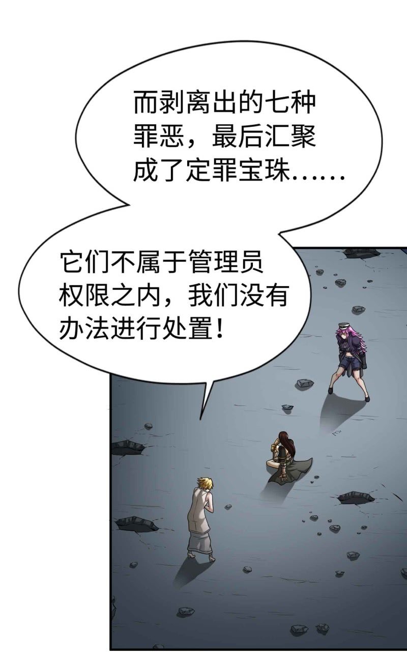 挂逼变炸弹(3)-第114话